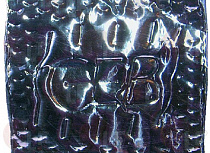 THERMAL SHIELD