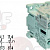 CONTACTOR AEG MC0A400AT6
