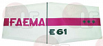 ЭТИКЕТКА E61 - 1 ГРУППА ЭТИКЕТКА E61 - 1 ГРУППА
